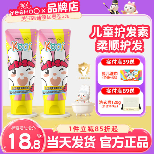 英氏儿童护发素柔顺护发