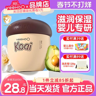 英氏坚果婴儿面霜婴幼儿专用英式松果儿童面霜保湿宝宝润肤身体乳