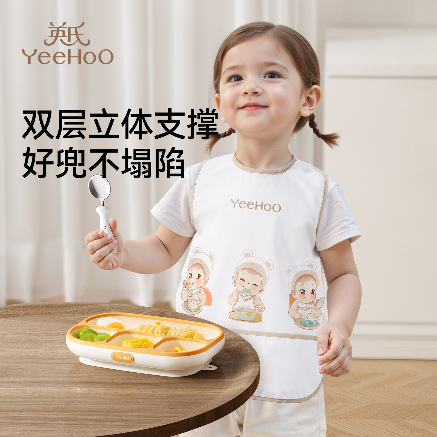 英氏宝宝吃饭围兜婴儿辅食