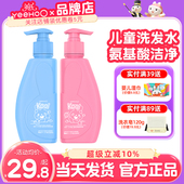 英氏儿童洗发水6到12岁女孩男童英式 洗发水3岁送婴儿宝宝洗护用品