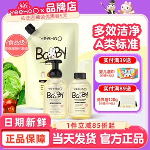 英氏奶瓶清洁剂婴儿专用a类宝宝刷洗英式奶瓶清洗剂液补充装泡沫