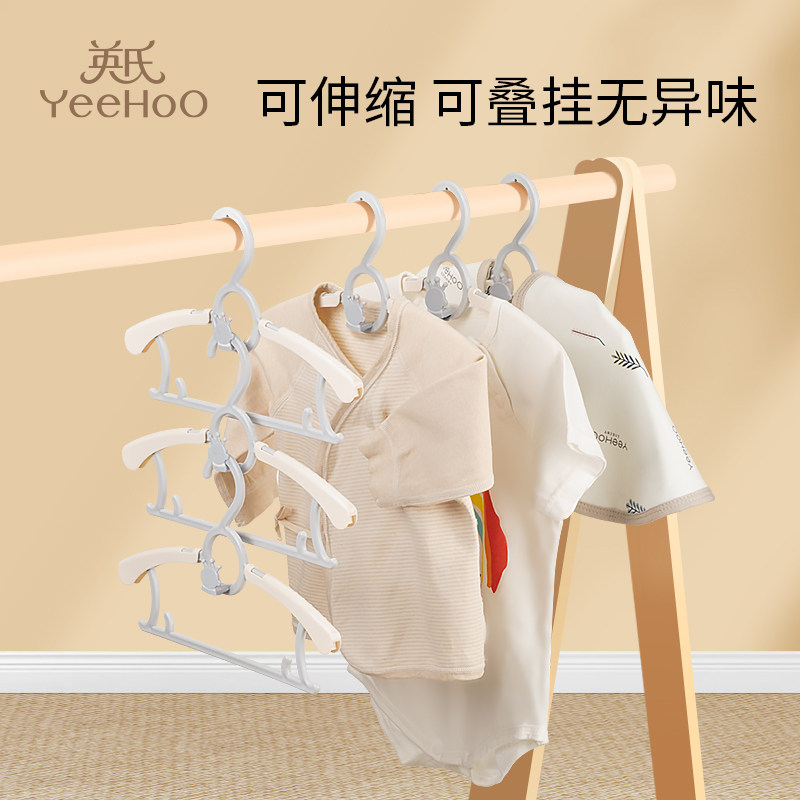 英氏婴儿晾衣架宝宝专用图片