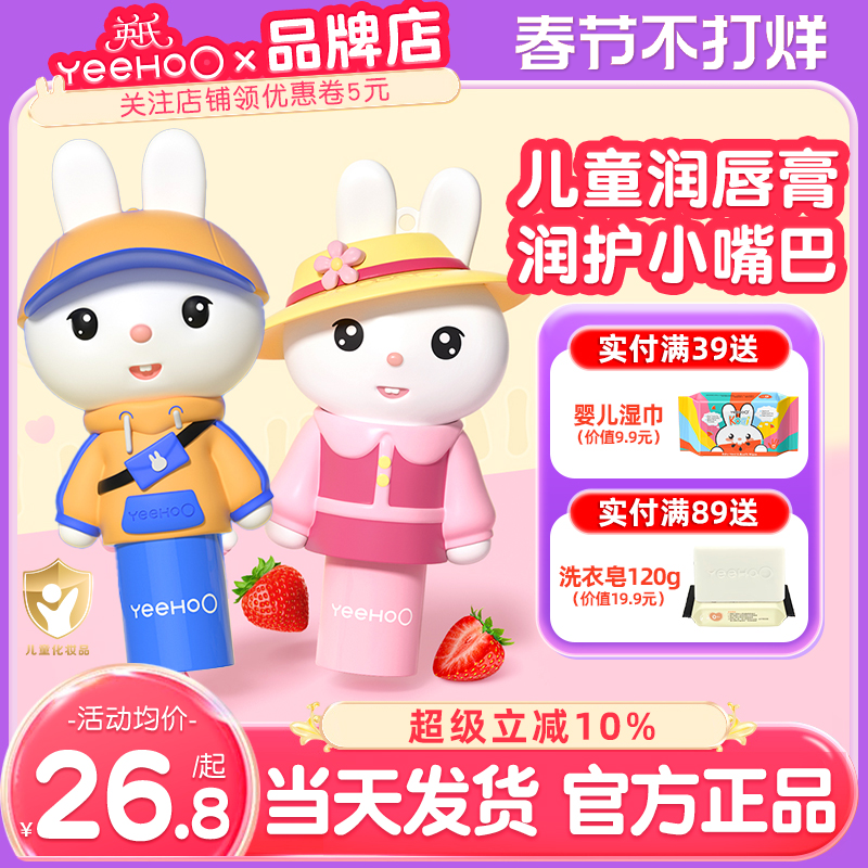 英氏儿童唇膏小女孩专用男孩英式唇膏婴儿宝宝保湿润唇膏护唇膏油