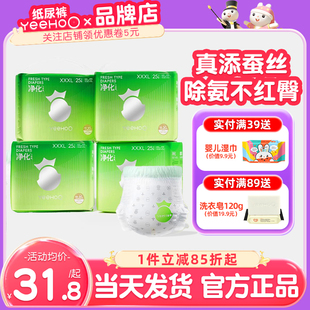 旗舰婴儿尿不湿宝宝专用小绿裤 纸尿裤 英式 英氏婴童用品旗下拉拉裤