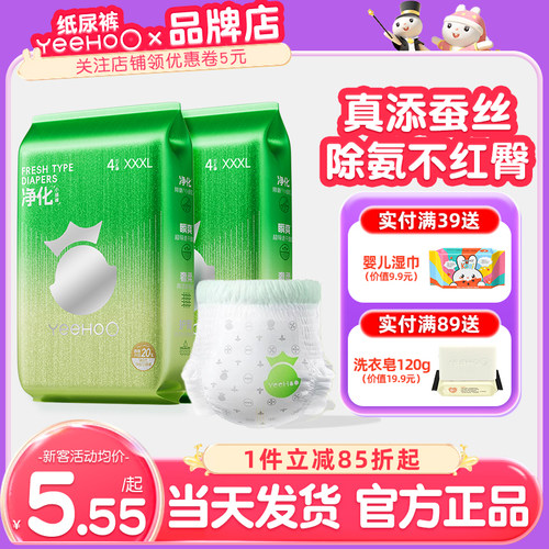 【拍1发12】英氏拉拉裤纸尿裤