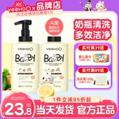 英氏奶瓶清洗剂宝宝洗奶瓶清洁剂新生婴儿专用英式 奶瓶清洗液补充