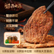 源中源黄牛肉干散装 沙嗲味五香味即食牛肉干休闲零食 独立小包装