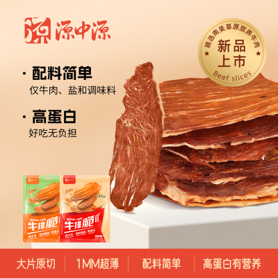源中源健身番茄味牛排脆25g/袋