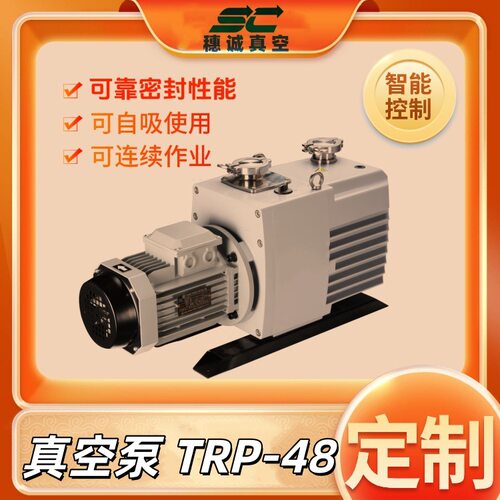 北仪优成 双极直联旋片真空泵 TRP-48/60/90 实验室抽空14/18L/S