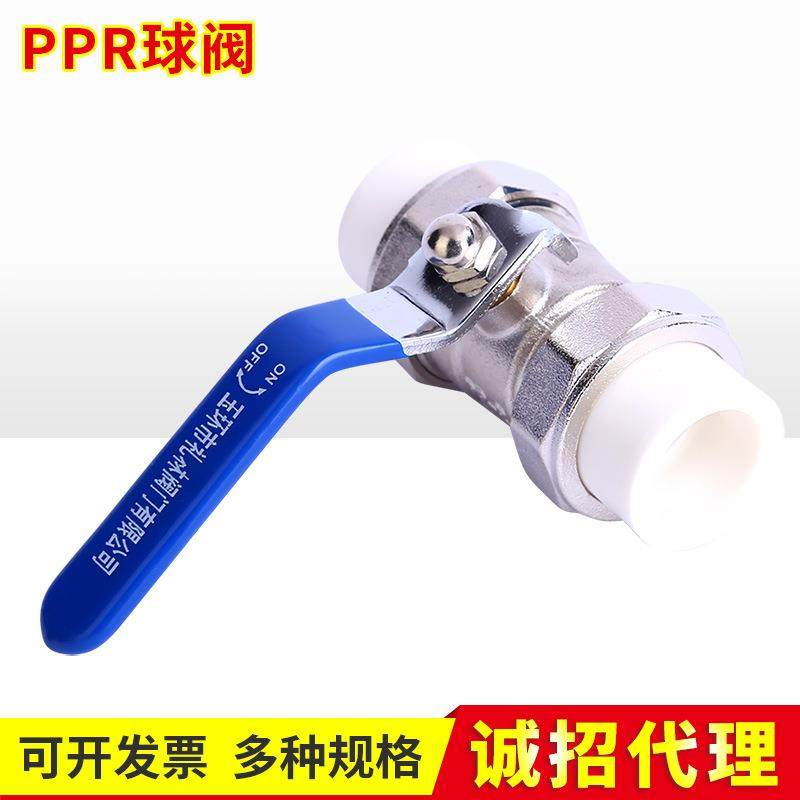 自产自销PPR球阀 双活接球阀水管阀门热熔PPR球阀多规格球阀,标准件/零部件/工业耗材,模具,淘宝优惠券,粉丝福利购,淘宝优惠卷