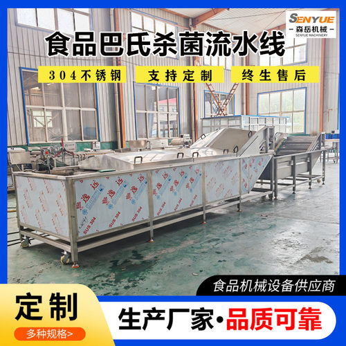 全自动果蔬汁巴士灭菌流水线酸笋巴氏杀菌机酱菜软包装巴氏灭菌机