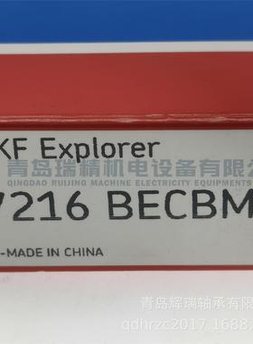 S-K-F 角接触球轴承 7216BECBM 80mm X 140mm X 52mm