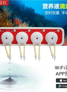 捷宝DOSER 带wifi版 四头海水缸自动滴定泵 蠕动泵 滴流泵