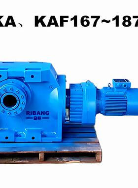 日邦KA187齿轮减速机减速器广泛用于起重机输送设备搅拌机械