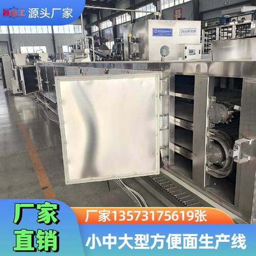 加厚304不锈钢方便面生产线拆袋即食油炸方便面生产流水线山东