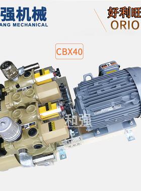 好利旺真空泵 CBX40-P-VBVB-03真空包装/热成型/真空吸附用无油泵