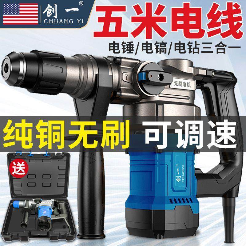 大功率无刷电锤电镐电钻工业级多功能三用家用冲击钻混凝土,机械设备,筛选机,淘宝优惠券,粉丝福利购,淘宝优惠卷