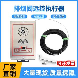 排烟阀远程执行器 远控机构控制器防火阀执行机构