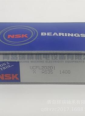 N-S-K 菱形带座轴承单元 UCFL202D1 轴承UC202D1 + 轴承座FL204