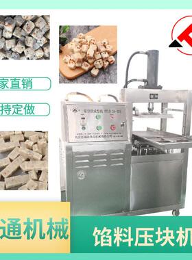 半自动月饼馅料压块机汤圆馅料成型机器模具可选择