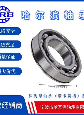 HRB 6409N 哈尔滨向心深沟球轴承内径45mm 外径120mm厚度29mm