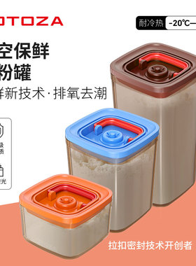 LOTOZA洛托迦防潮密封罐便携外出奶粉盒分装盒米粉盒真空奶粉罐