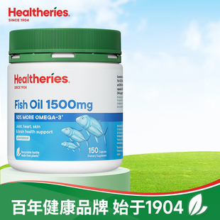 Healtheries贺寿利鱼油omega3高浓度epa新西兰进口深海鱼油软胶囊