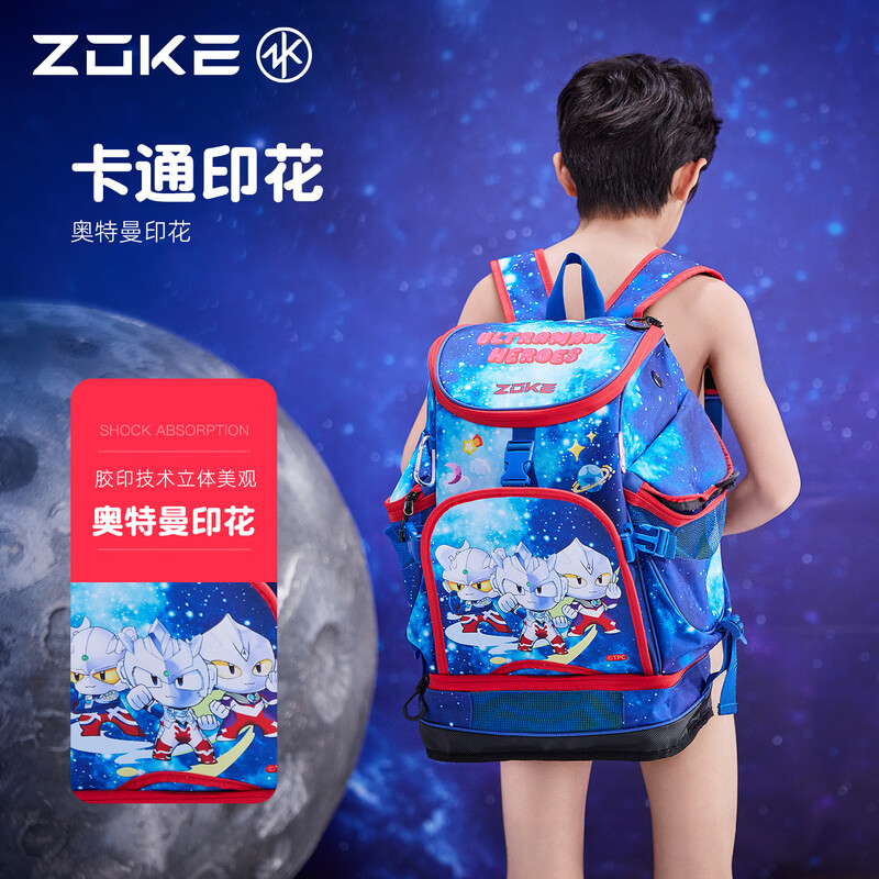 洲克防水游泳专用装备收纳泳卡通奥特曼干湿分离男女双肩包30L