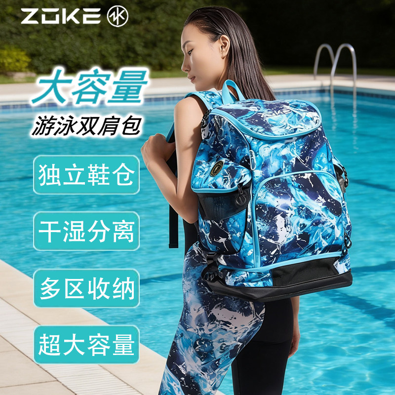 洲克防水游泳专用装备收纳包经典水上浪花干湿分离男女双肩包40L