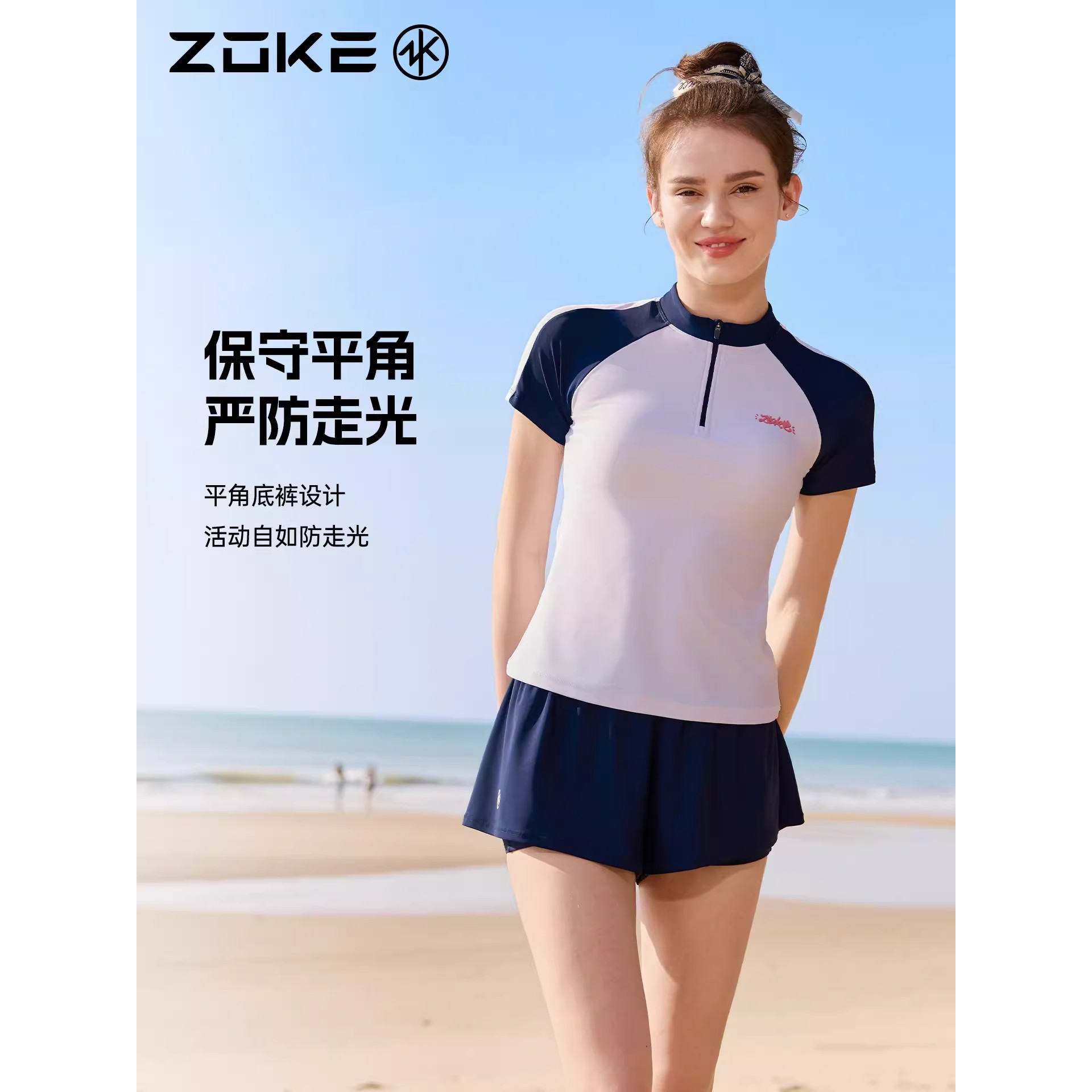 洲克2026新款度假保守遮肉分体泳装成人女款沙滩温泉修身显瘦泳衣