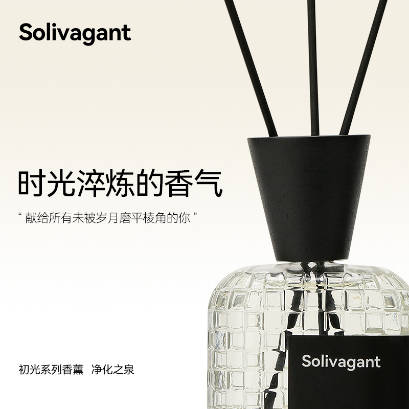 【好物体验专享】Solivagant远远路香薰无明火植物药香伴手礼香氛