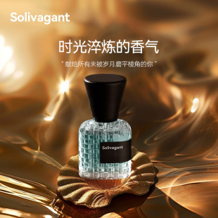 Solivagant木质调香水新款清新男女中性持久