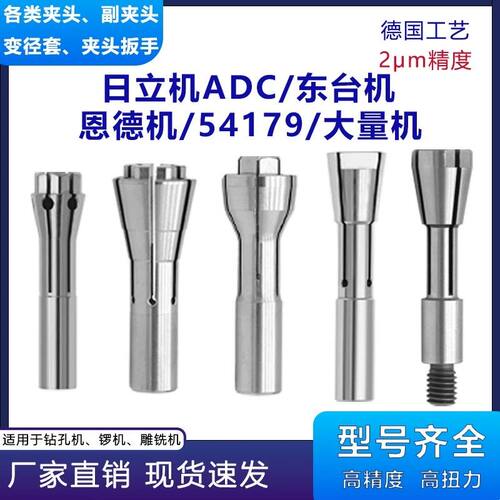 263504夹头60E科隆PCB电主轴60M精雕机成型钻孔大可速锋夹筒锣机