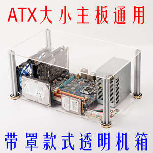 透明电脑主机箱  卧式台式透明ATX空机箱主板电脑架开放式机壳