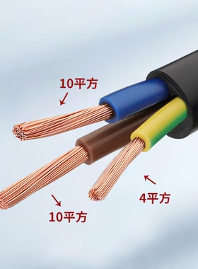 国标RVV新能源充电桩线2x6+1x2.5平方3芯6 10平方7 11 21KW电缆线