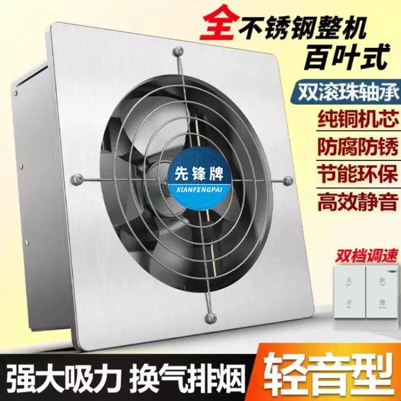 不锈钢方形百叶式排风扇家用大功率方形换气扇饭店厨房抽油烟风机