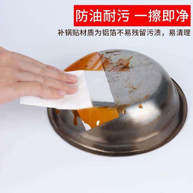 补锅贴锅底补丁神器塑料桶裂缝铝锅底专用不锈钢补盆洞补漏贴耐高,办公设备/耗材/相关服务,铝箔胶带,淘宝优惠券,粉丝福利购,淘宝优惠卷