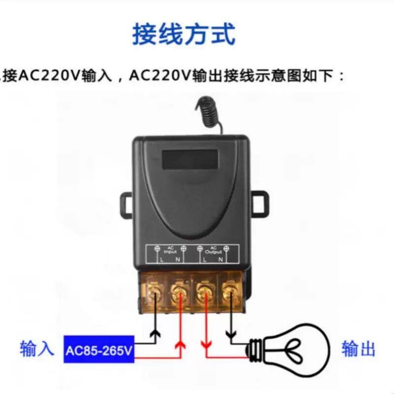 无线电源通断接收器展厅控制器大功率照明灯具遥控开关模块220V