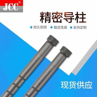精密塑胶模具导柱/直边导边 托司 直司无肩导套30 35mm 40mm 50mm