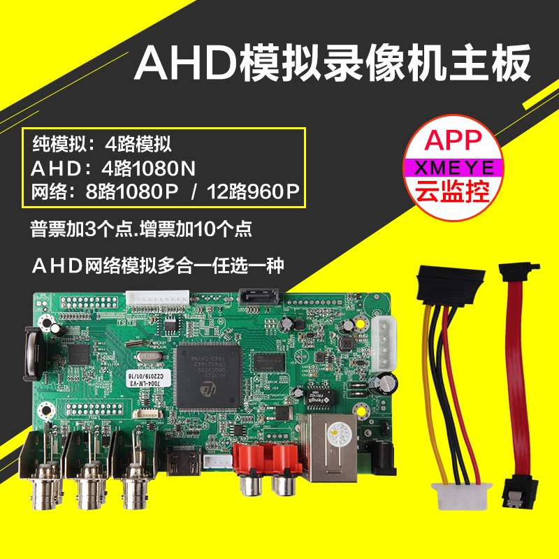 AHB7004T-LM-V34路AHD同轴模拟网络高清录像机DVR主板多合一3520D