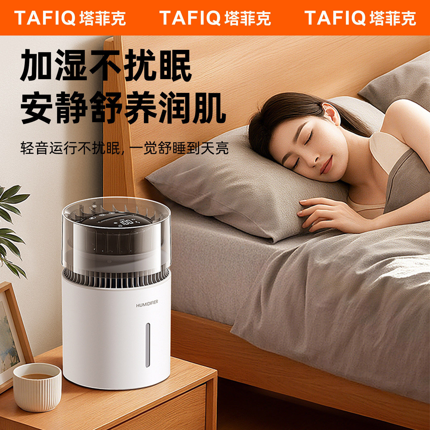 【湿度显示】无雾加湿器母婴级抑菌防霉家用卧室轻音全屋5L大容量