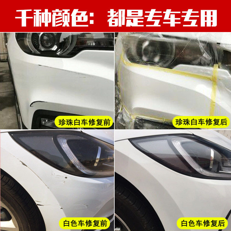 汽车划痕剐蹭修复剂神器擦痕露底漆黑漆白漆车痕修补漆笔卡嘉易