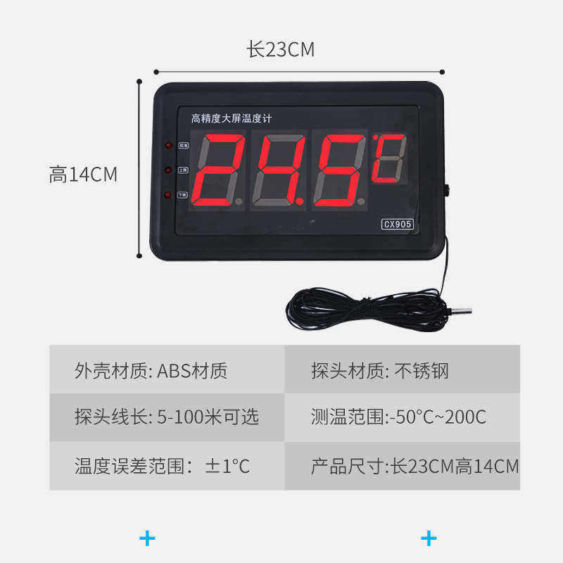 红字大屏工业数显温度计带探头线报警显示器测水温计养殖冷库专用