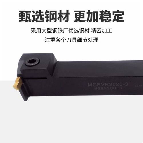 MZG数控车床排刀式切槽切断刀杆MGEVR/MGEVL-1616/2020/2525割刀