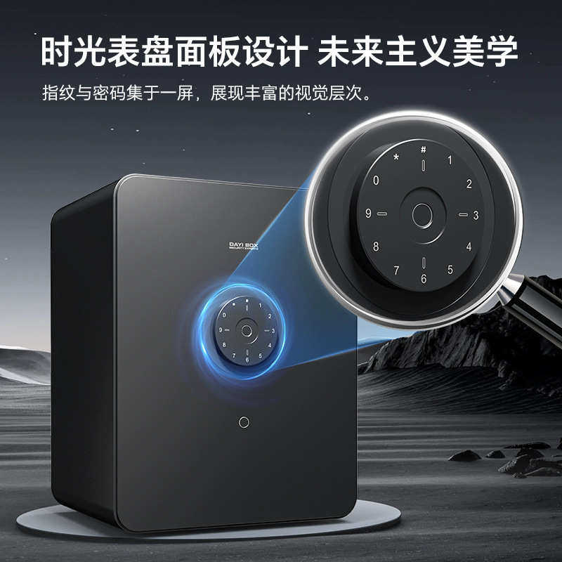 【沙溢推荐】大一保险柜家用小型50CM磨砂全触屏密码指纹防盗全钢,办公设备/耗材/相关服务,保险箱,淘宝优惠券,粉丝福利购,淘宝优惠卷
