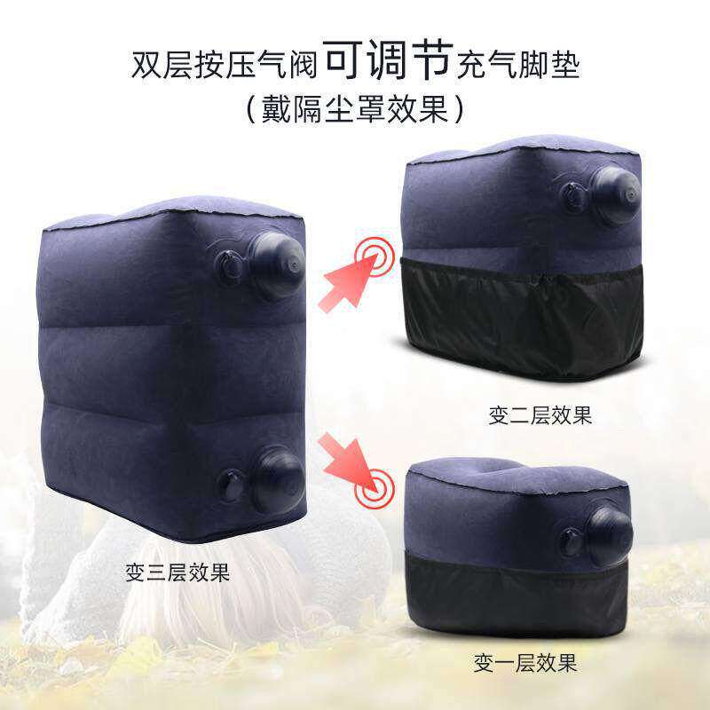 旅行按压充气脚垫飞机脚凳车载汽车副驾驶后排睡觉神器办公室歇脚
