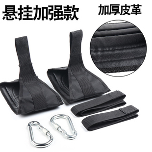 悬垂举腿腹肌悬挂训练带辅助挂杠收腹卷腹健身器材悬垂举腿单杠器