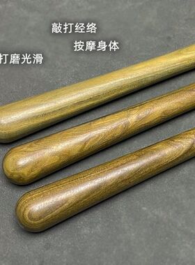 绿檀木筋骨棒按摩锤敲打锤子经络拍养生锤实木捶背神器锤颈肩后背