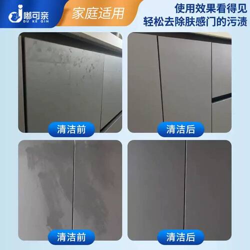 肤感柜门清洁剂门去手印专用家具膜门板衣柜橱柜清洗柜子白色擦板