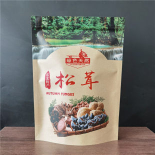 红松茸包装袋牛皮纸自封半斤袋秋蘑菇榛蘑香菇红松伞猴头菇礼品袋